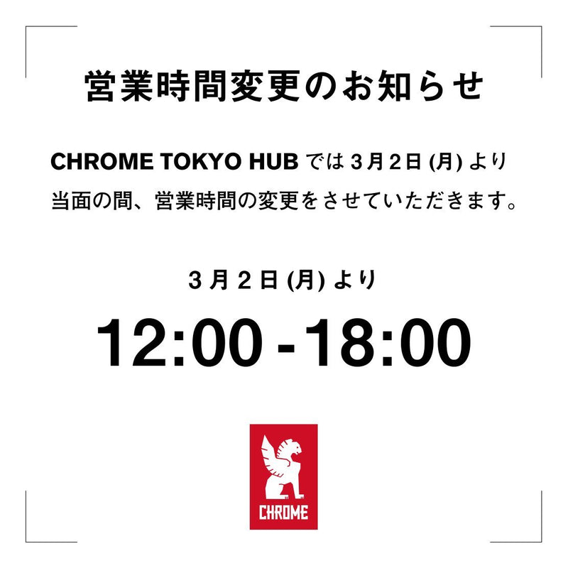 CHROME TOKYO HUB 営業時間変更のお知らせ