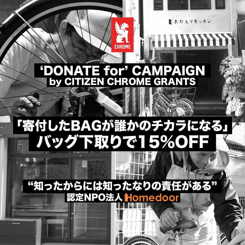 『 “DONATE For“ CAMPAIGN』by CITIZEN CHROME GRANTS