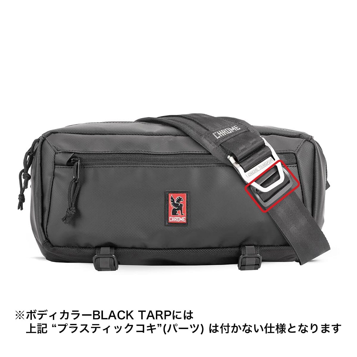 ミニ カデット | クローム・インダストリーズジャパン 公式オンライン