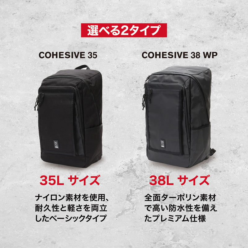COHESIVE 38 WP BACKPACK | クローム・インダストリーズジャパン 公式 ...